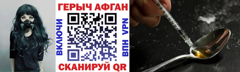 Купить закладки  Солнечногорск  Героин Афган 