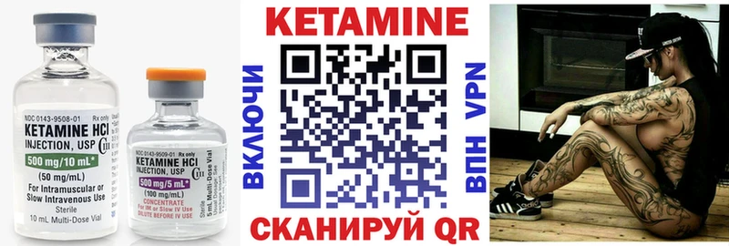 Кетамин VHQ  Купить закладки  Солнечногорск 