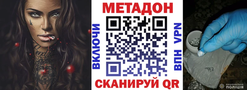 МЕТАДОН methadone  Купить  Солнечногорск 